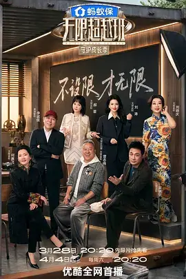 典籍里的中国文化历史综艺海报